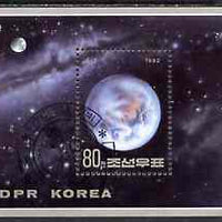 North Korea 1992 The Solar System 80ch m/sheet (Planet Earth) very fine cto used, SG MS N3174