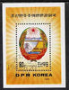 North Korea 1985 National Emblem m/sheet (Dam & Pylon) very fine cto used, SG MS N2508