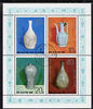 North Korea 1977 Korean Porcelain sheetlet containing set of 4 values fine cto used, SG N1618-21