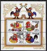 North Korea 1992 Chinese New Year - year of the Cock sheetlet #1 containing 4 values (10ch, 20ch, 30ch & 1w20) fine cto used