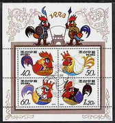 North Korea 1992 Chinese New Year - year of the Cock sheetlet #2 containing 4 values (40ch, 50ch, 60ch & 1w20) fine cto used