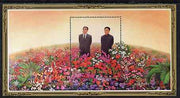 North Korea 1994 Kim Jong 52nd Birthday m/sheet (Surrounded by Flowers) fine cto used SG MS N3366