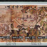 North Korea 1996 Folk Tales (Screen Painting) sheetlet containing composite set of 8 fine cto used SG MS N3583