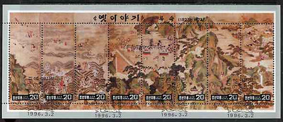 North Korea 1996 Folk Tales (Screen Painting) sheetlet containing composite set of 8 fine cto used SG MS N3583