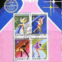 North Korea 1996 Figure Skating Championships sheetlet containing set of 4 fine cto used SG MS N3582