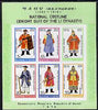 North Korea 1979 Warrior's Costumes imperf sheetlet containing set of 6 values unmounted mint, SG N1881-86
