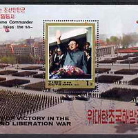North Korea 1993 40th Anniversary of Victory 1wn m/sheet (Salute & March Past) fine cto used SG MS N3324