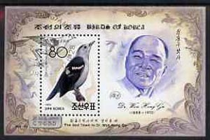 North Korea 1992 Birds 80ch m/sheet (Starling) fine cto used SG MS N3160