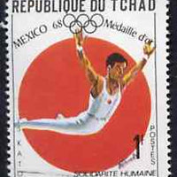 Chad 1969 Gymnastics (S Kato) 1f from World Solidarity (Olympic Gold Medal Winners) set of 24, SG 254*