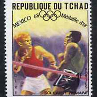 Chad 1969 Boxing (M Wolke) 1f from World Solidarity (Olympic Gold Medal Winners) set of 24, SG 265*