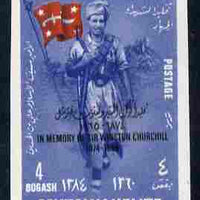 Yemen - Royalist 1965 4p imperf with Churchill opt in black unmounted mint, SG R68, Mi 144bB