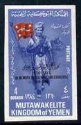 Yemen - Royalist 1965 4p imperf with Churchill opt in black unmounted mint, SG R68, Mi 144bB