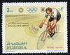Fujeira 1971 Cycling 3r from Munich Olympic Games perf set of 5 unmounted mint, Mi 749*
