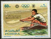 Fujeira 1971 Rowing 60Dh from Munich Olympic Games perf set of 5 unmounted mint, Mi 751*