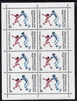 Russia 1992 Fencing 2r sheetlet of 8 unmounted mint from Summer Olympics set, Mi 246