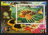 Equatorial Guinea 1975 Fish (Fish on Sea Bed) 200ek perf m/sheet very fine cto used