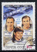 Russia 1983 Soyuz T-7, Salyat 7 &Soyuz T-5 Space Flights cto used, SG 5309, Mi 5256*