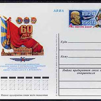 Russia 1980 60th Anniversary of Academy of Air Force Engineers 4k postal stationery card (Flag & Lenin) unused and very fine