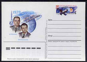 Russia 1985 15th Anniversary of Flight of Soyuz-9 4k postal stationery card (Nikolaev & Sevastianov) unused and very fine