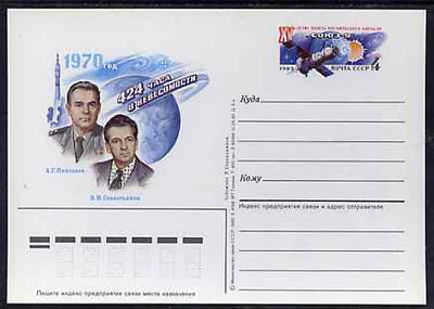 Russia 1985 15th Anniversary of Flight of Soyuz-9 4k postal stationery card (Nikolaev & Sevastianov) unused and very fine