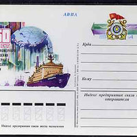 Russia 1981 50th Anniversary of Ferry 4k postal stationery card (Ferry & Map) unused and very fine