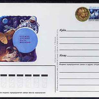 Russia 1985 20th Anniversary of First Space Walk 4k postal stationery card (Space Should be Peacefull motto & Coin) unused and very fine