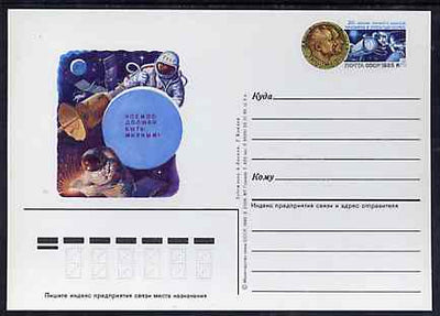 Russia 1985 20th Anniversary of First Space Walk 4k postal stationery card (Space Should be Peacefull motto & Coin) unused and very fine