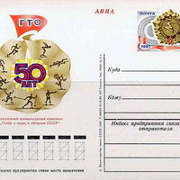 Russia 1980 50th Anniversary of Sports Complex 4k postal stationery card (Sporting symbols) unused and very fine