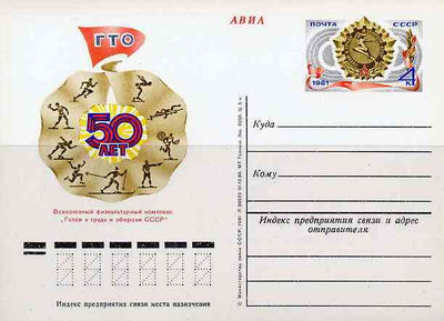 Russia 1980 50th Anniversary of Sports Complex 4k postal stationery card (Sporting symbols) unused and very fine