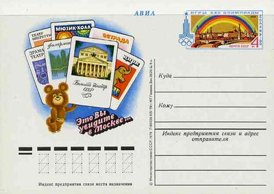 Russia 1978 22nd Olympic Games 4k postal stationery card (Things to see in Moscow #1) unused and very fine