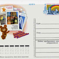 Russia 1978 22nd Olympic Games 4k postal stationery card (Things to see in Moscow #2) unused and very fine