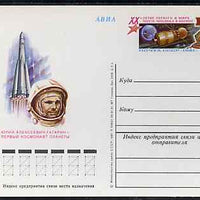Russia 1981 20th Anniversary of First Man in Space 4k postal stationery card (Gagarin & Rocket) unused and very fine