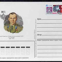 Russia 1984 Heroes of USSR (Belyaev) 4k postal stationery card (Belyaev & Space Capsule) unused and very fine