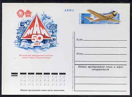 Russia 1980 50th Anniversary of Aviation Research 4k postal stationery card (Aircraft) unused and very fine