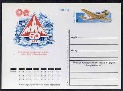 Russia 1980 50th Anniversary of Aviation Research 4k postal stationery card (Aircraft) unused and very fine
