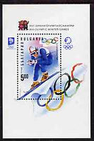 Bulgaria 1994 Lillehammer Winter Olympic Games m/sheet (Downhill Skiing) unmounted mint SG MS 3960, Mi BL 225