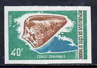 Ivory Coast 1971 Garter Cone 40f imperf from limited printing, unmounted mint as SG 362