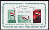 Yemen - Republic 1963 1st Anniversary of Revolution imperf m/sheet unmounted mint, SG MS 233a, Mi BL 15
