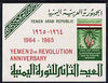 Yemen - Republic 1964 2nd Anniversary of Revolution imperf m/sheet unmounted mint, SG MS 317a, Mi BL 33