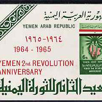 Yemen - Republic 1964 2nd Anniversary of Revolution imperf m/sheet unmounted mint, SG MS 317a, Mi BL 33