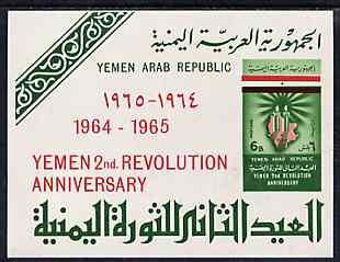 Yemen - Republic 1964 2nd Anniversary of Revolution imperf m/sheet unmounted mint, SG MS 317a, Mi BL 33