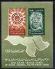 Yemen - Republic 1964 2nd Arab Summit Conference imperf m/sheet, unmounted mint SG MS 314a, Mi BL 32