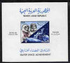 Yemen - Republic 1965 Space Flight of Luna 9 imperf m/sheet unmounted mint, SG MS 404, Mi BL 49