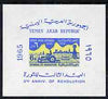 Yemen - Republic 1966 3rd Anniversary of Revolution imperf m/sheet unmounted mint SG MS 336a, Mi BL 37