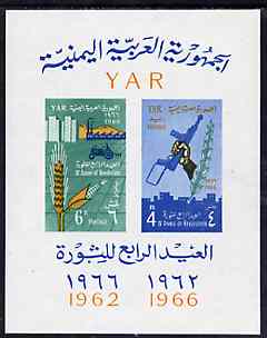 Yemen - Republic 1966 4th Anniversary of Revolution imperf m/sheet unmounted mint, SG MS 424a, Mi BL 52