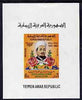 Yemen - Republic 1968 6th Anniversary of Revolution imperf m/sheet unmounted mint, SG MS 489, Mi BL 75