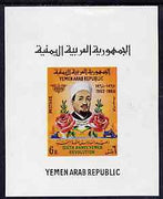 Yemen - Republic 1968 6th Anniversary of Revolution imperf m/sheet unmounted mint, SG MS 489, Mi BL 75