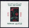 Yemen - Republic 1966 Traffic Day imperf m/sheet unmounted mint, SG MS 416, Mi BL 51