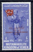 Yemen - Royalist 1965 4b perf with Churchill opt in red unmounted mint, SG R68, Mi 144a