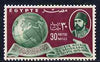 Egypt 1950 75th Anniversary of Royal Egyptian Geographical Society unmounted mint, SG 365*
